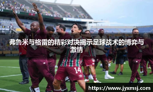JN江南.体育